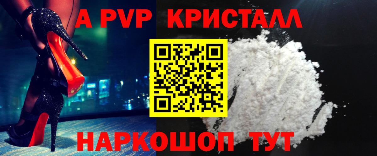 Alpha-PVP СК КРИС  Альфа ПВП Crystall  Зима  хочу   A PVP СК КРИС  Вход с VPN  Alpha PVP 