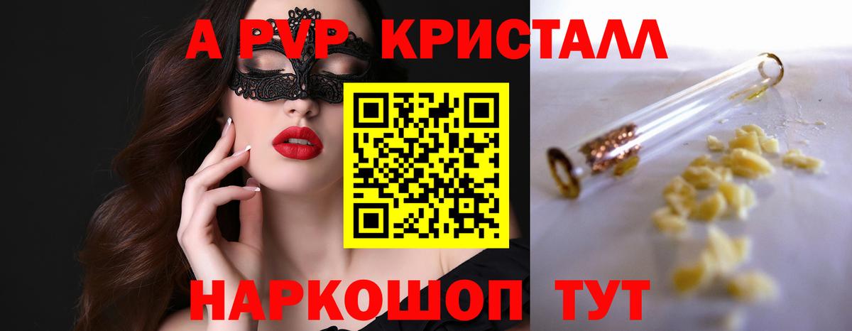 APVP СК КРИС Зима