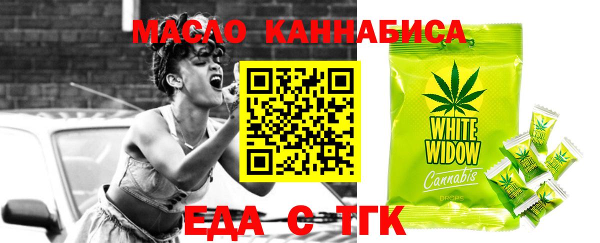 Зима  Cannafood конопля  Вход с VPN 
