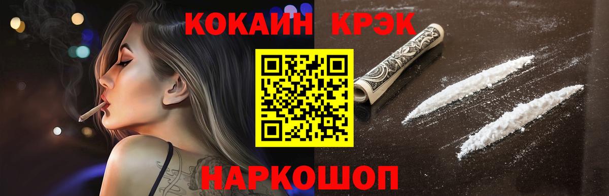 КОКАИН 98%  Вход с VPN  Зима  Кокаин 99% 