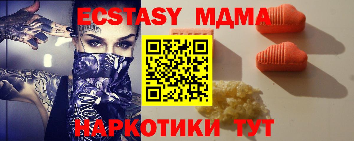 Ecstasy Дубай  Вход с VPN  Экстази  Зима  ЭКСТАЗИ ешки 