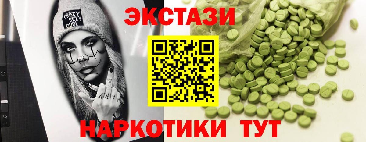 ЭКСТАЗИ 280мг Зима