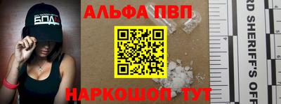 альфа пвп VHQ Ливны