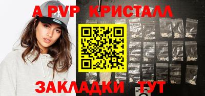 альфа пвп VHQ Ливны