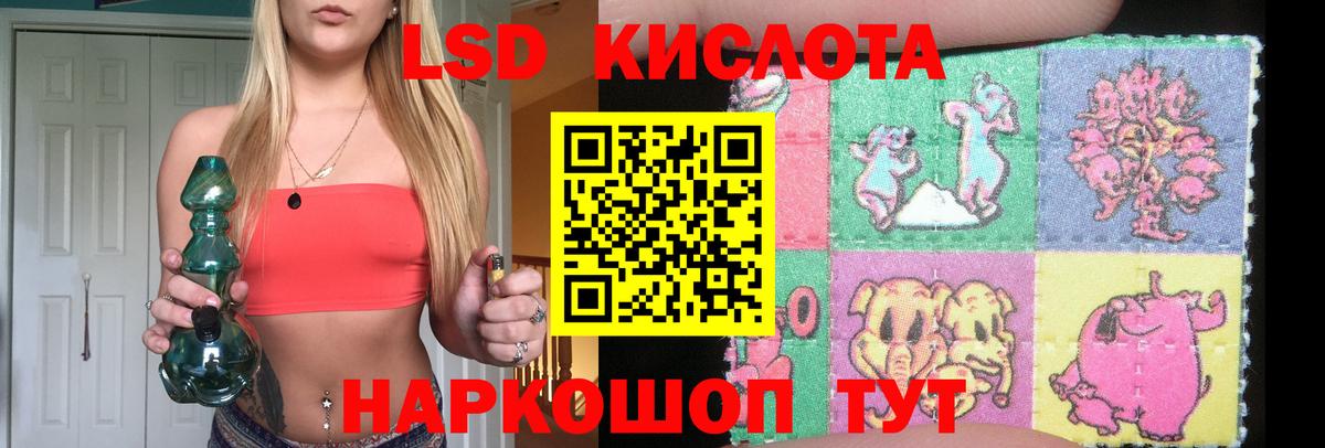 Лсд 25 экстази ecstasy  Лсд 25 экстази кислота  кракен tor  Зима  Вход с VPN 