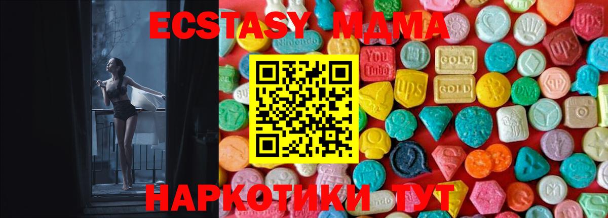 MDMA crystal Зима