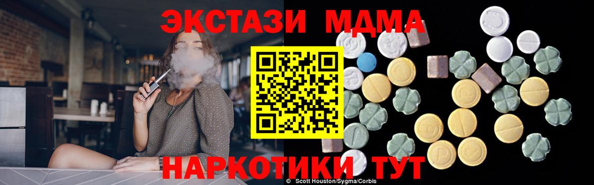 MDMA Molly  Вход с VPN  МДМА  Зима 