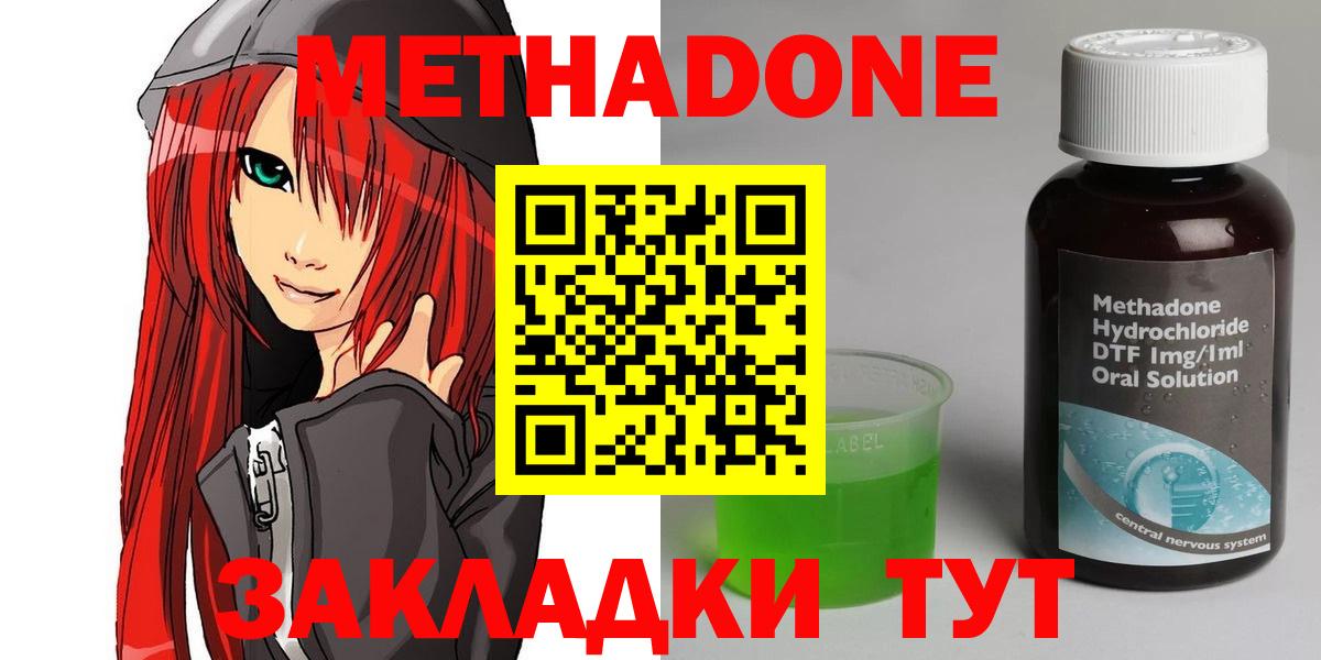 Метадон мёд  МЕГА зеркало  Зима  Метадон белоснежный  Вход с VPN 