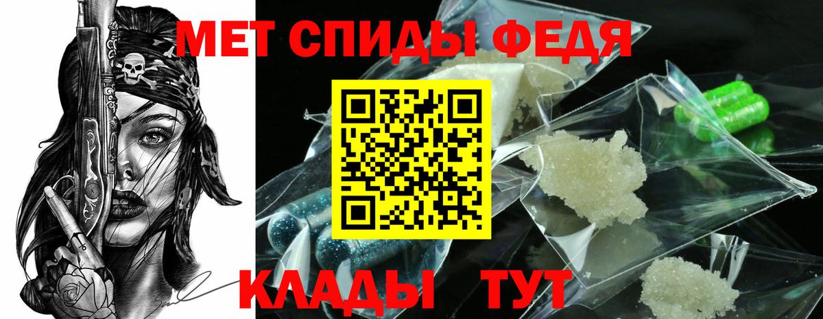 Метамфетамин мет  Вход с VPN  Зима 